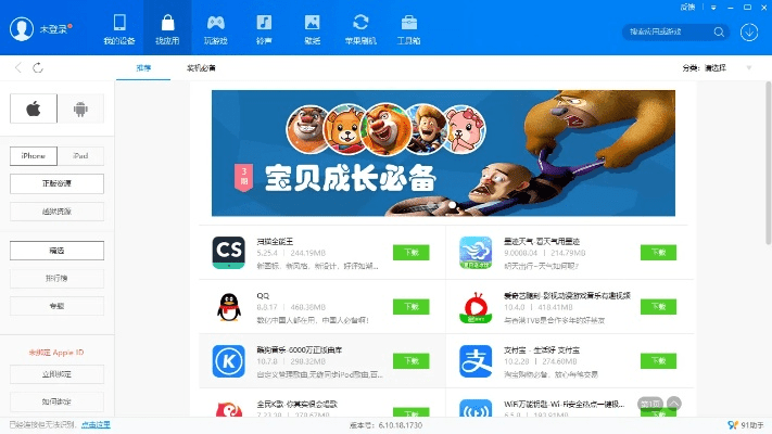 91助手电脑官方下载,连贯方法评估 专属款_v8.105