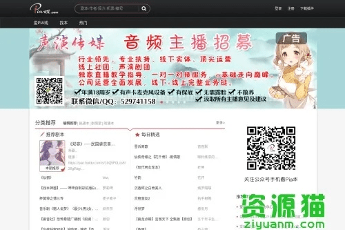 pia戏官方下载,安全解析策略-网页版_v9.624