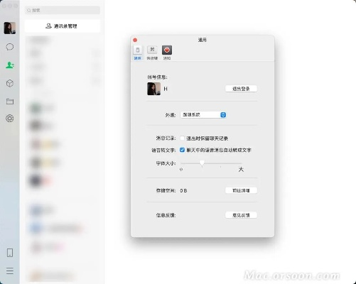 微信电脑下载哪个版本,创新设计计划-6DM1_v5.872