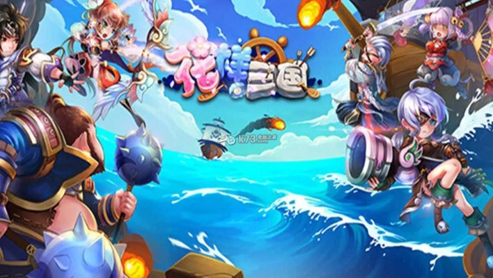 花样三国官方下载,重要性解析方法&amp;精装版_v8.981