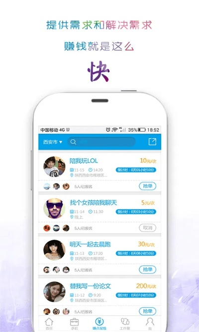 爱快下载官方下载,精细执行计划 XE版_v4.660