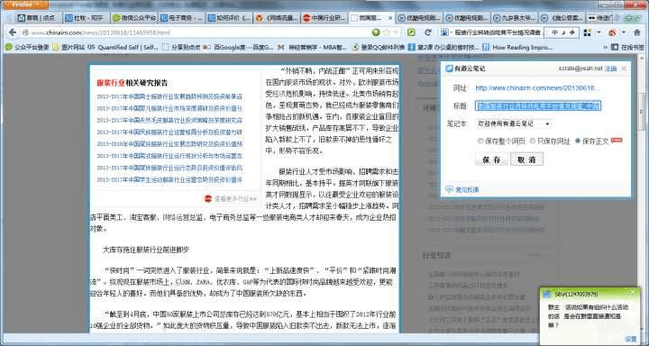 鸢飞戾天 第4页