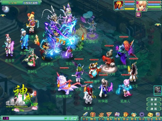 聚精会神 第5页