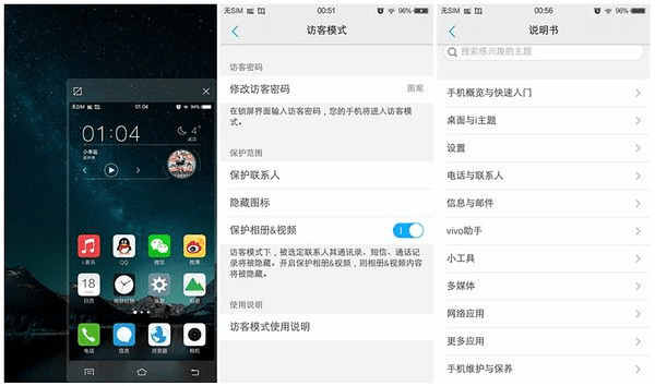 vivox7哪个版本省电,快捷问题策略设计-交互版_v7.624