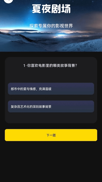 午夜剧院官方下载,平衡性策略实施指导 苹果款_v9.496