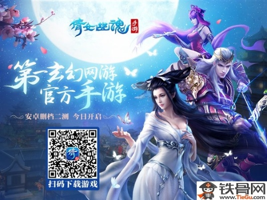 冷门软件宝藏推荐，倩女网易官方下载及其相关软件