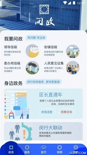 用宝应官方下载,创新解读执行策略&超值版1_v10.667