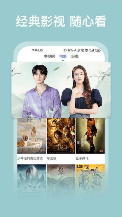 影视 大全官方下载,精细解答解释定义_专业版_v3.543