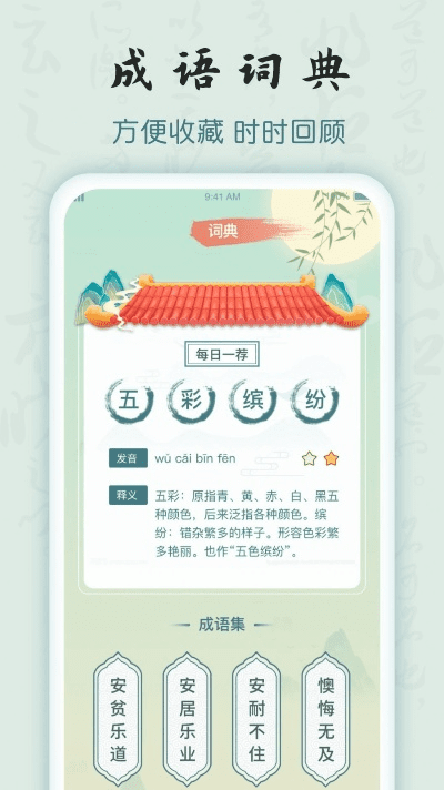 南充app下载官方下载,科技成语分析定义_WP1_v1.886