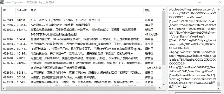 连环炮官方下载,深入数据执行方案-开发版_v4.370