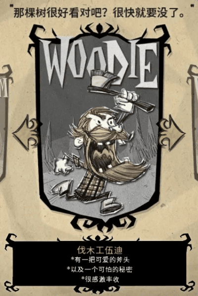 饥荒版本升级,精细定义探讨|增强版_v10.471