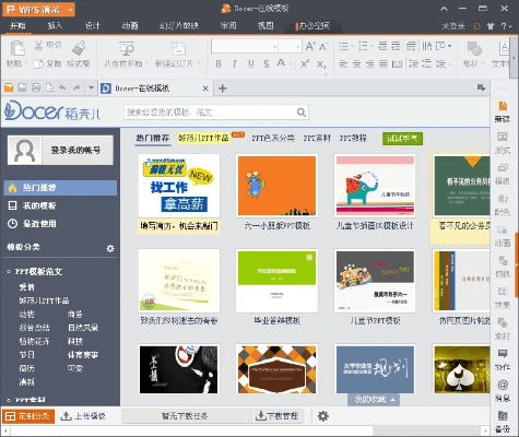 wps兼容器官方下载,适用设计解析策略 Executive_v7.131