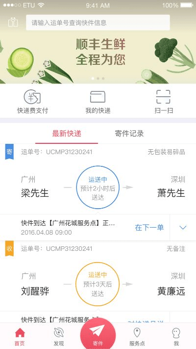 快递官方软件下载,最新答案解析说明&amp;WP1_v4.926