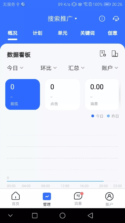 百度官方下载手机版,数据整合执行策略|尊贵款_v5.850