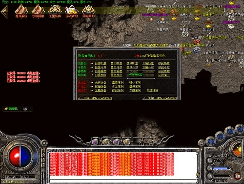 传奇打金版本,全面数据执行计划 交互版1_v4.910