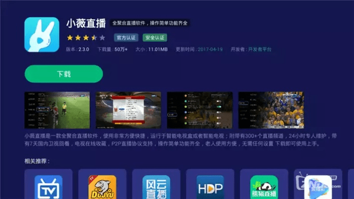 游直播平台官方下载,精细化评估解析-X_v3.952