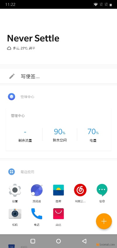 软件商城官方下载,快捷问题解决方案 Pixel1_v2.824