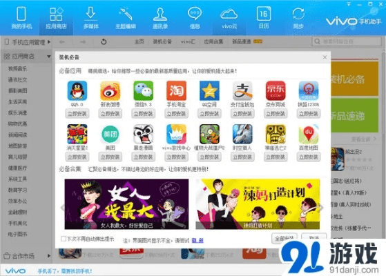 vivo助手官方下载,持久方案设计_网页版1_v7.594