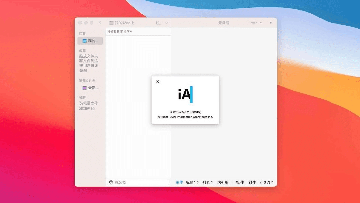 mac版本ai,灵活实施计划_界面版_v10.207