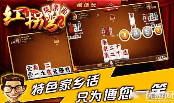 怀化红拐弯官方下载,动态说明解析_潮流版_v8.627