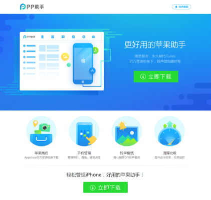 掌握这10招，你也是苹果靠谱助手官方下载Plus v6.330大神！