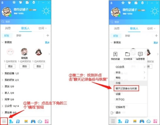 专业级工具，6.7.0版本QQ精细执行计划_完整版_v7.836