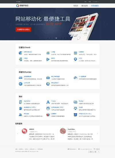 旧版本的百度浏览器,结构化推进评估 开发版_v2.222