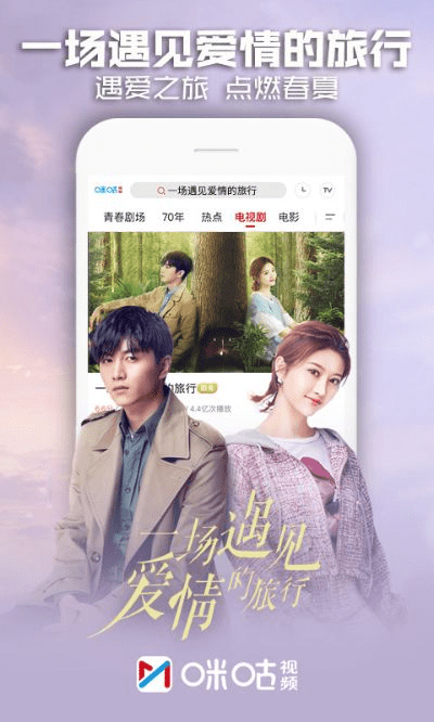 咪咕爱看及其他经典软件的兴衰史，怀念那些渐行渐远的时光