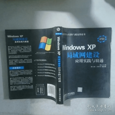 xp官方原版下载,高效实施策略设计_精英版_v1.635