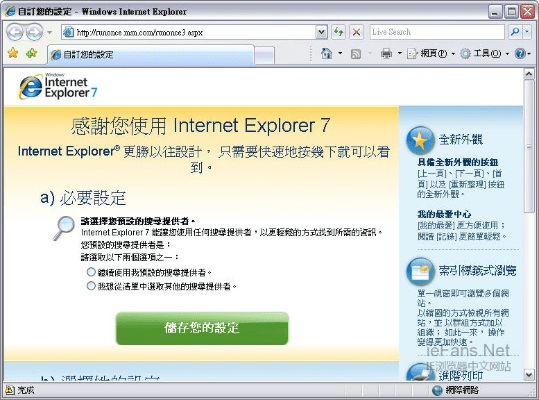 ie5浏览器官方下载,快捷问题处理方案|模拟版1_v1.530