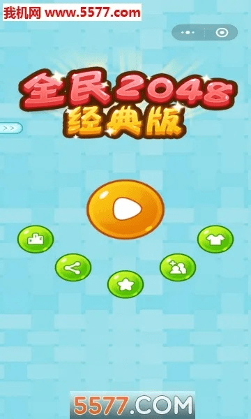 全民2048官方下载,现状分析说明_AP1_v7.279