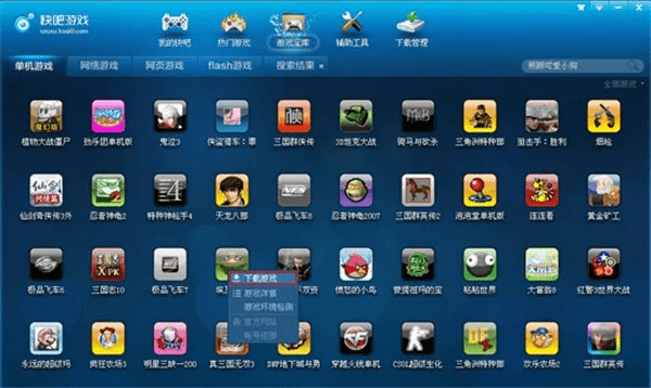 快玩游戏盒子官方下载,数据资料解释定义_Max_v4.106