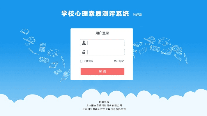 校园旧版本,科学评估解析|网页款_v8.160
