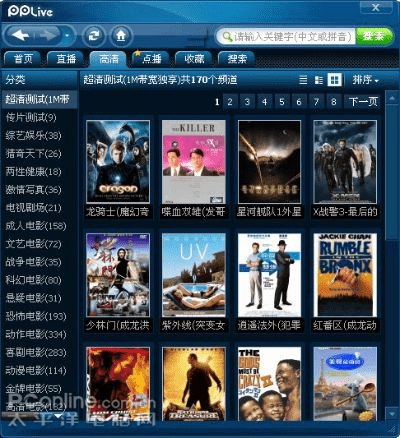 pplive官方apk下载,统计解答解释定义_10DM1_v10.516