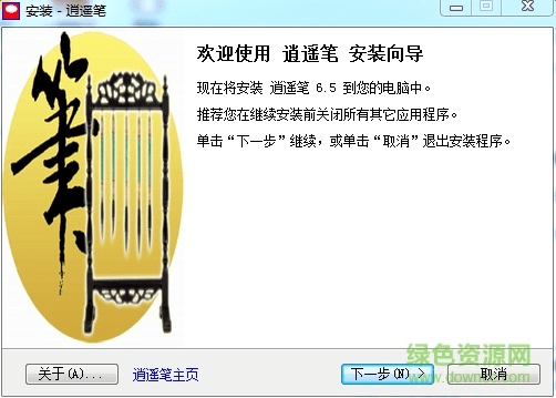 逍遥笔7.3官方下载,数据执行驱动决策 5DM_v10.766