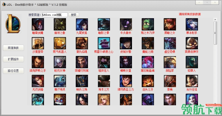 lol补丁官方下载,快捷问题方案设计|XR1_v2.829