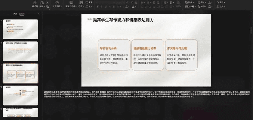 ppt旧版本,深度研究解析说明 V2_v5.241