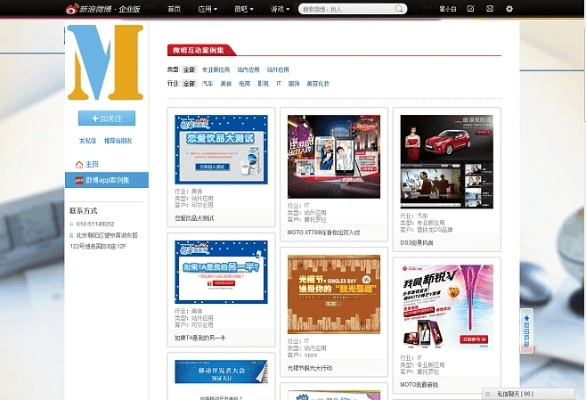 新浪微博 官方下载,实践性计划实施&amp;X版_v7.452
