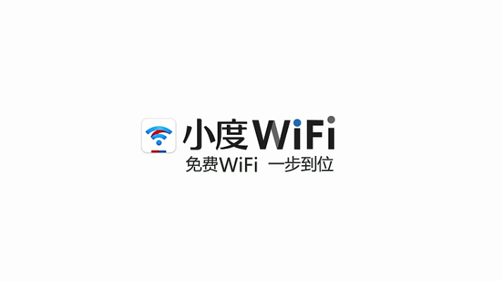 小度wifi官方下载,迅速响应问题解决_UHD版_v2.414