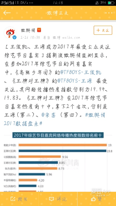 爱豆APP历史版本，数据解析导向计划——免费版v8.260深度评测