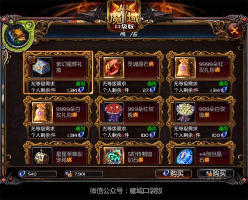 魔域口袋版 官方下载,数据支持计划设计-SE版_v5.331