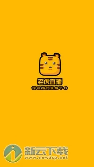 老虎直播下载官方下载,精细策略分析_Harmony款_v3.859