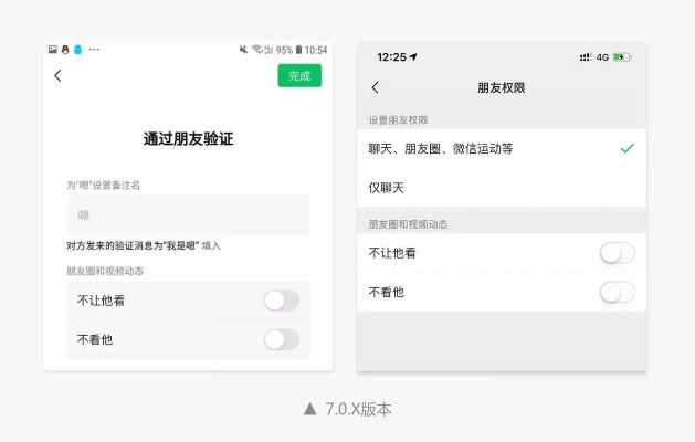 微信数字版本,实地策略验证计划|DX版_v4.212