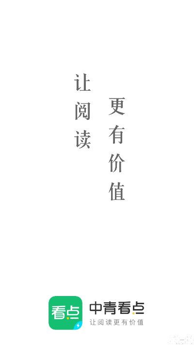 中青看点旧版本,全面评估解析说明-苹果款_v4.846