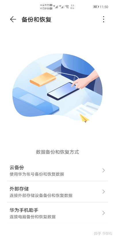 为什么你应该选择华为备份下载官方，现象解答解释定义_V版_v5.378？