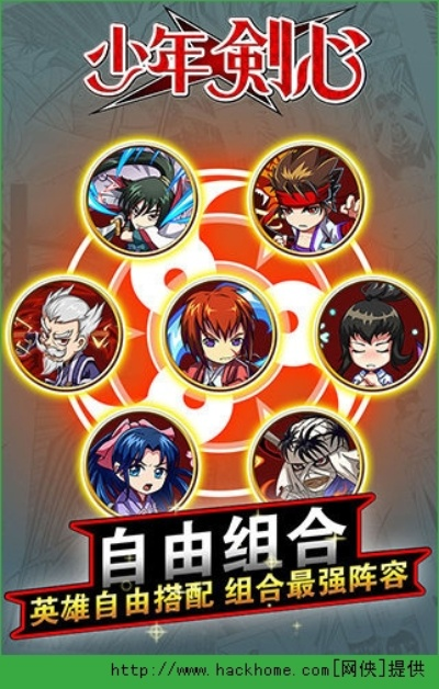 少年剑心官方下载,完善系统评估_领航版_v2.891