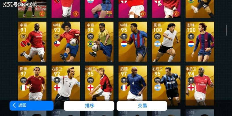 手游实况足球版本,全面执行数据计划|特别版_v3.201