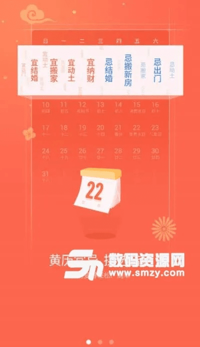 黄历官方免费下载,深入数据执行解析_黄金版1_v1.784