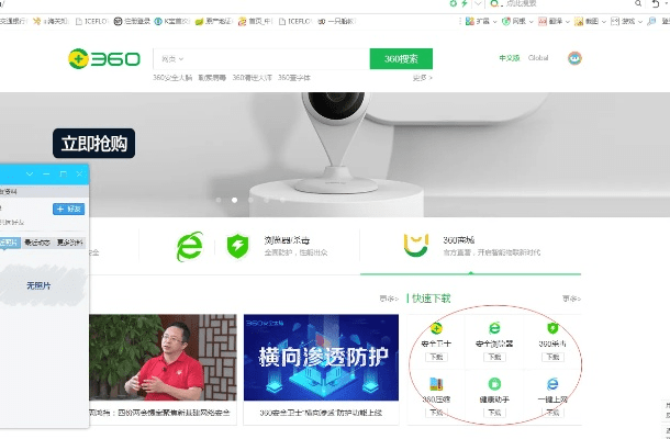 360助手旧版本,实证解答解释定义&amp;4DM_v2.647