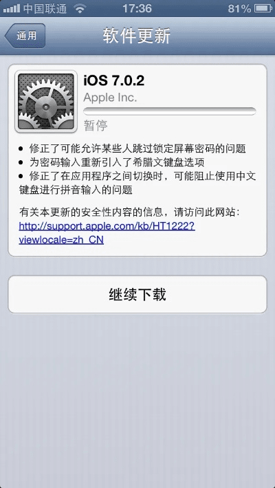 ios7 版本,创新解析执行策略-移动版_v1.358